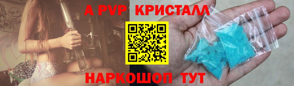 Alpha PVP VHQ Уфа