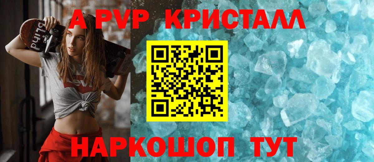 Alfa_PVP мука  А ПВП  Alfa_PVP VHQ  Уфа  Вход с VPN  Alpha-PVP кристаллы 