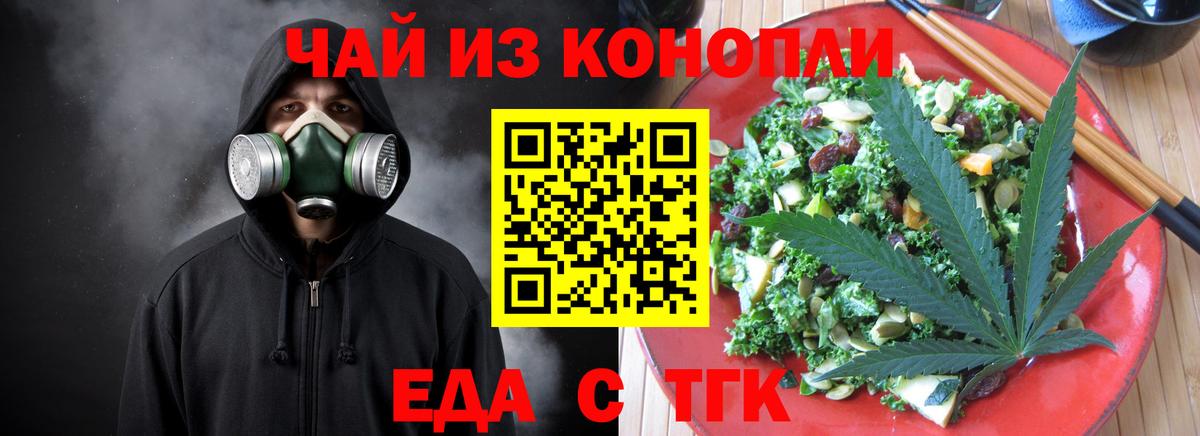Печенье с ТГК конопля Уфа