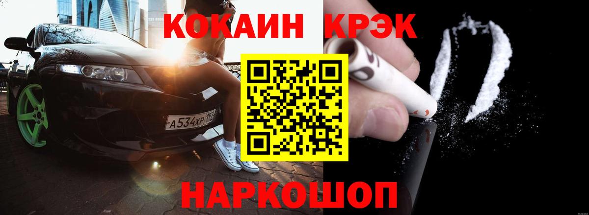 Cocaine Fish Scale Уфа