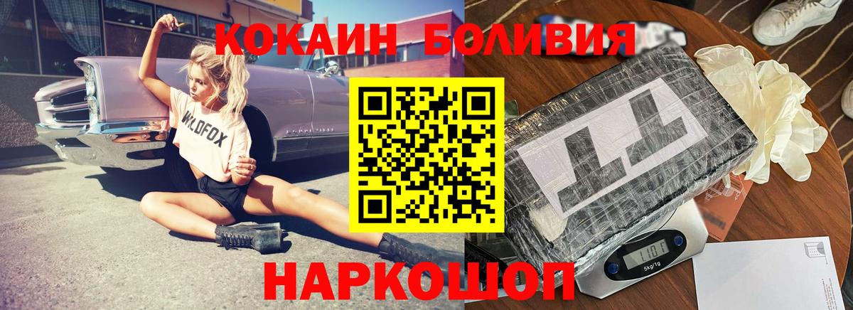 Кокаин Columbia  КОКАИН  Уфа  Вход с VPN 