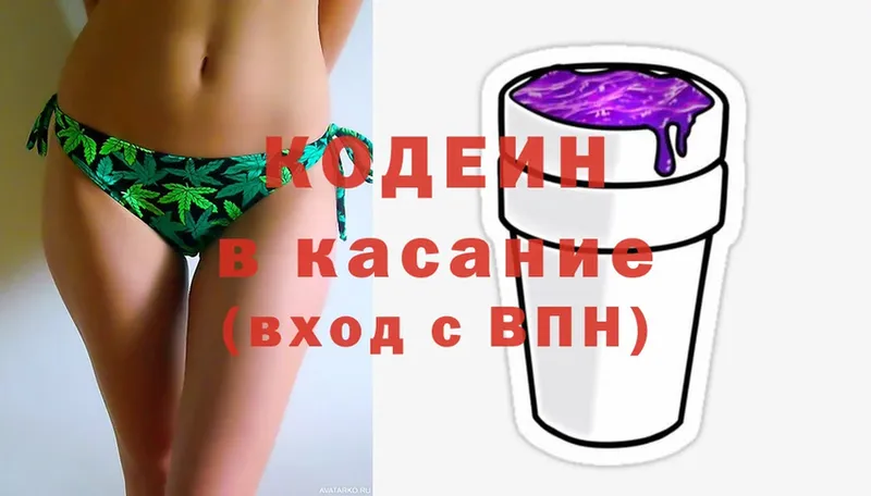 Кодеин напиток Lean (лин)  Уфа 