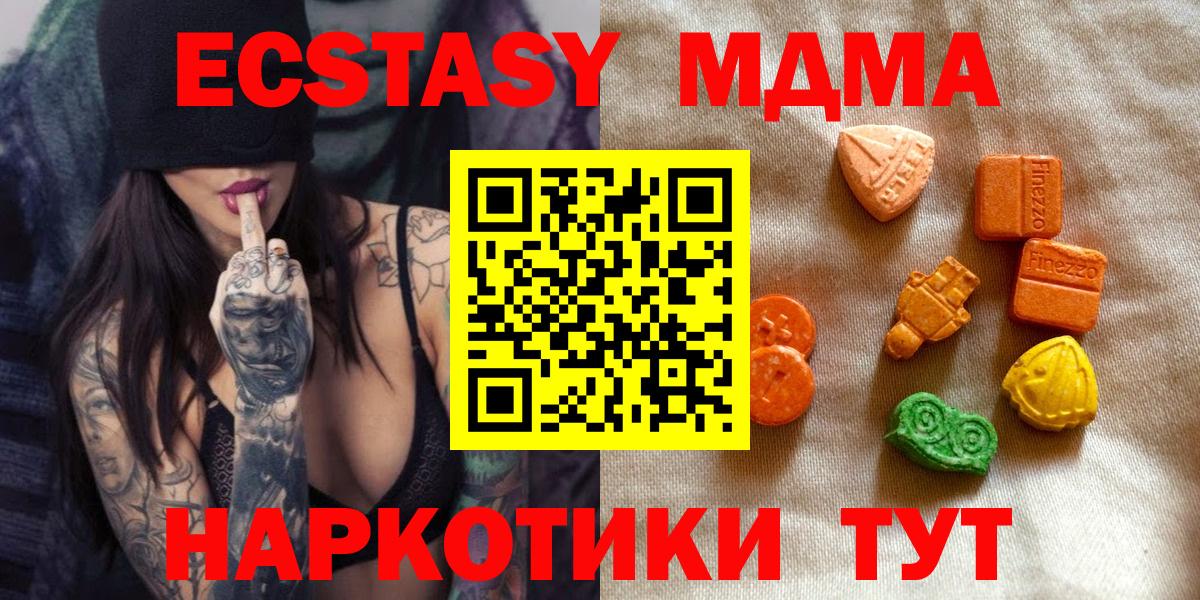 Экстази ешки  маркетплейс наркотические препараты  Уфа  где найти наркотики  ЭКСТАЗИ Cube  ЭКСТАЗИ  Вход с VPN 