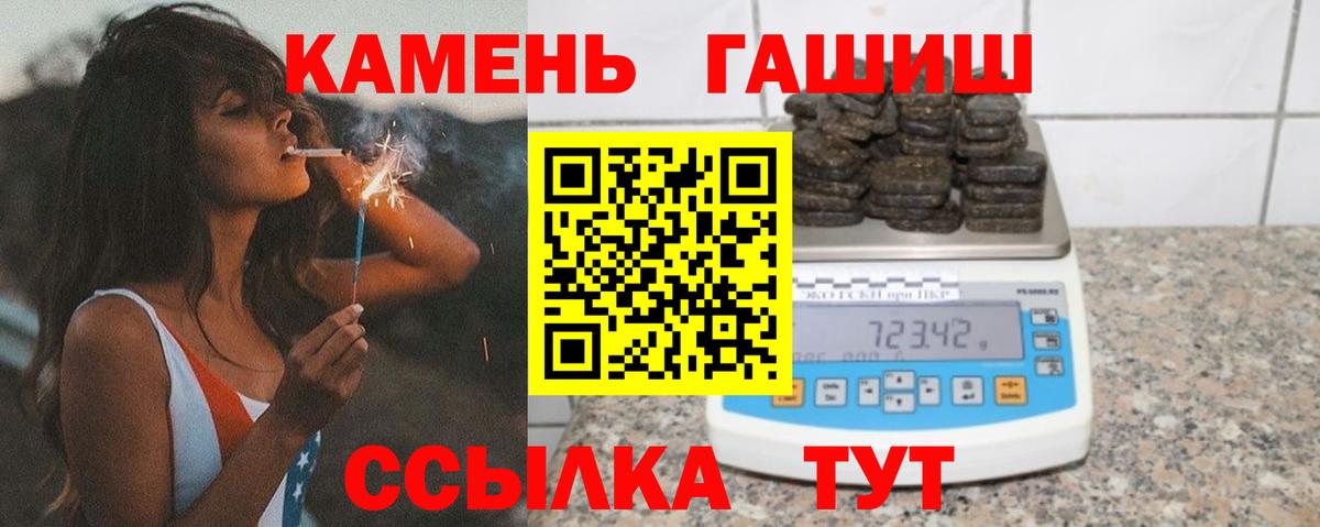 ГАШ гарик  ГАШИШ  Уфа  ГАШИШ AMNESIA HAZE  Вход с VPN 