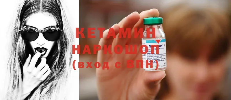 Кетамин ketamine  цена   Уфа 