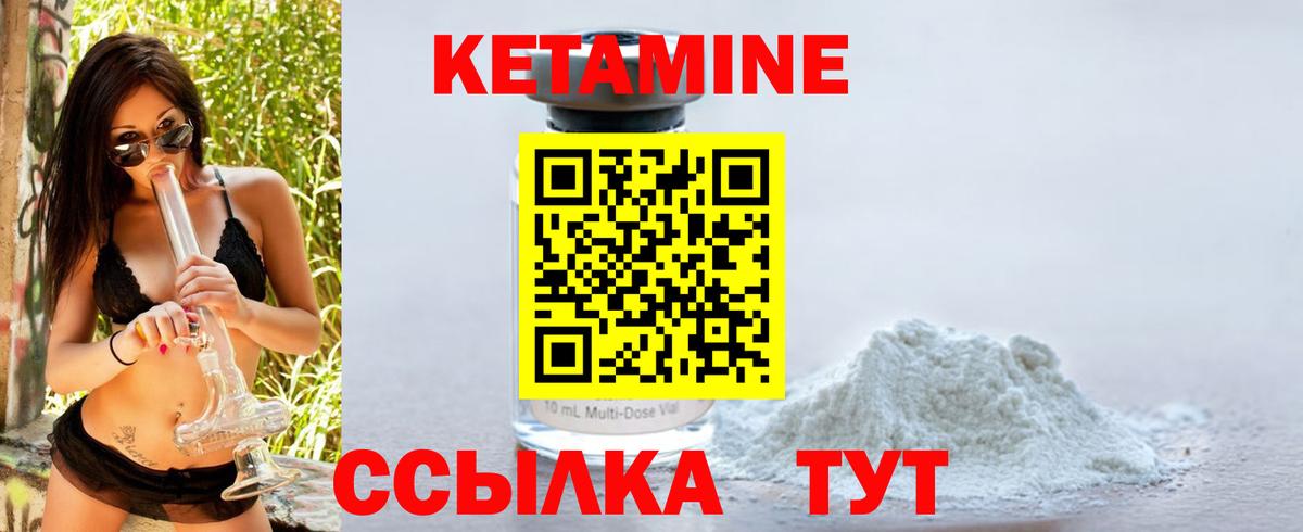 Уфа  Кетамин VHQ  Вход с VPN 