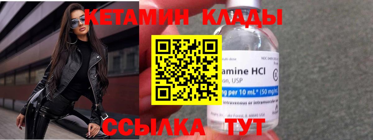 Кетамин VHQ Уфа
