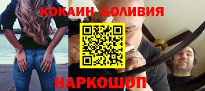 COCAINE Бийск