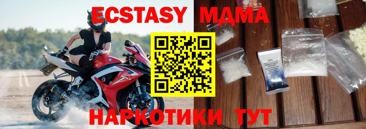 MDMA  МДМА Molly  Вход с VPN  Уфа 