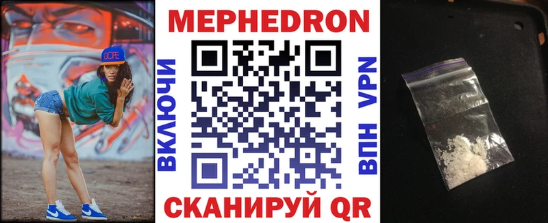 МЯУ-МЯУ mephedrone Уфа
