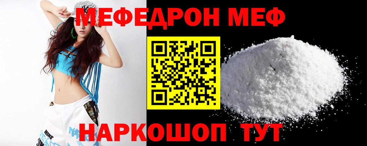МЕГА ССЫЛКА  Меф  МЕФ мука  Уфа  Вход с VPN  МЯУ-МЯУ 4 MMC 
