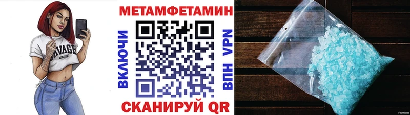МЕТАМФЕТАМИН мет  Уфа 