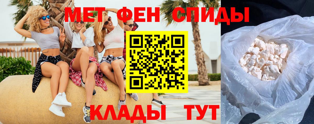 Метамфетамин винт Уфа