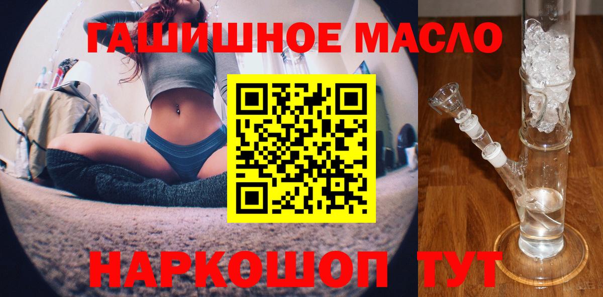 ТГК гашишное масло  Вход с VPN  Уфа 