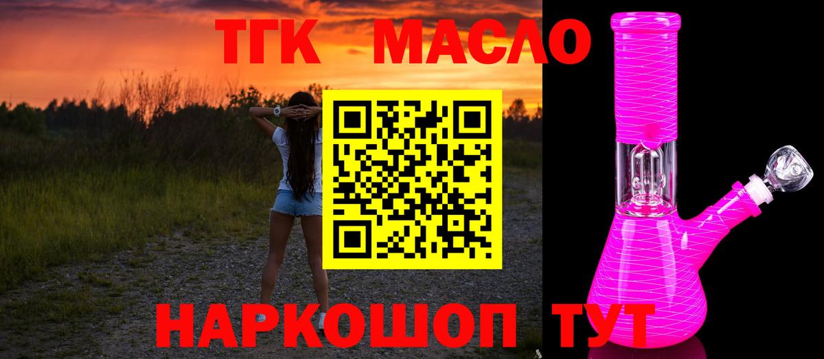 ТГК Wax Уфа